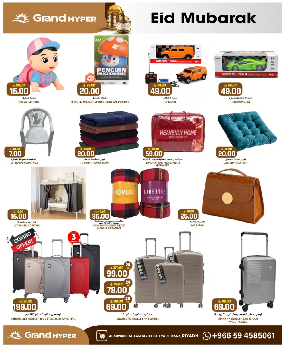 Grand Hyper Suwaidi Eid Offers 2026 | Save More Today page 24
